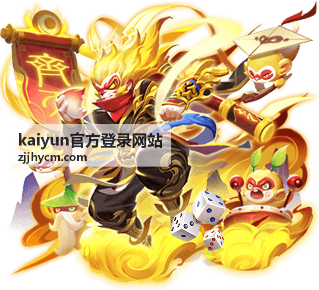 kaiyun官方登录网站版本更新提示界面截图