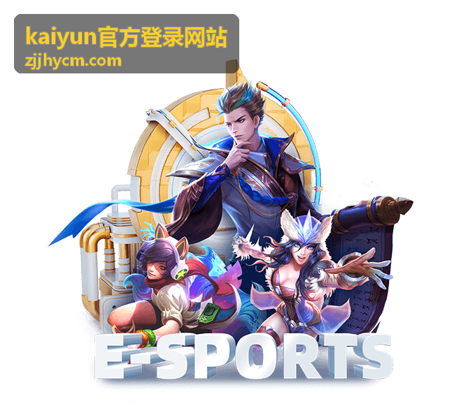 kaiyun官方登录网站消息中心界面截图